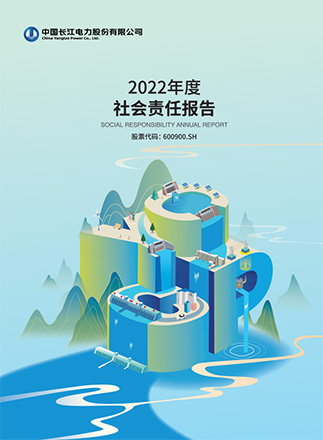 欧博ABG2022年度社会责任报告